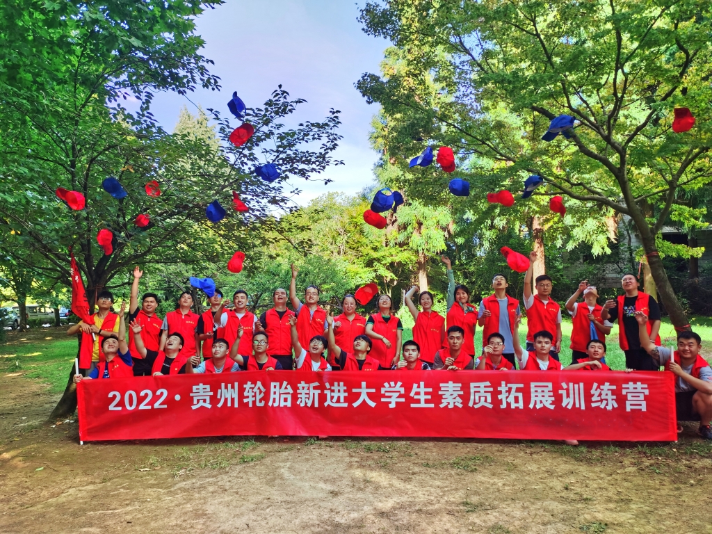 2022  Kaiyun体育全站入口新进大学生素质拓展